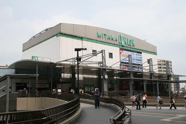 станция Митака